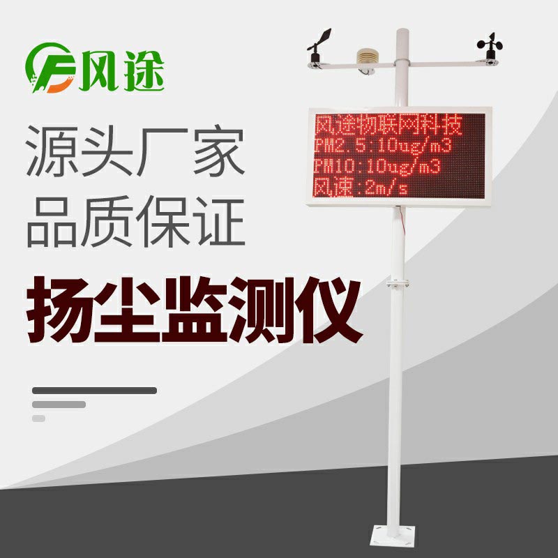 揚塵監測儀安裝在工地什么位置？