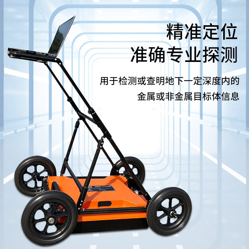 工程人必備的地質(zhì)雷達(dá)探測(cè)儀，超前地質(zhì)預(yù)報(bào)