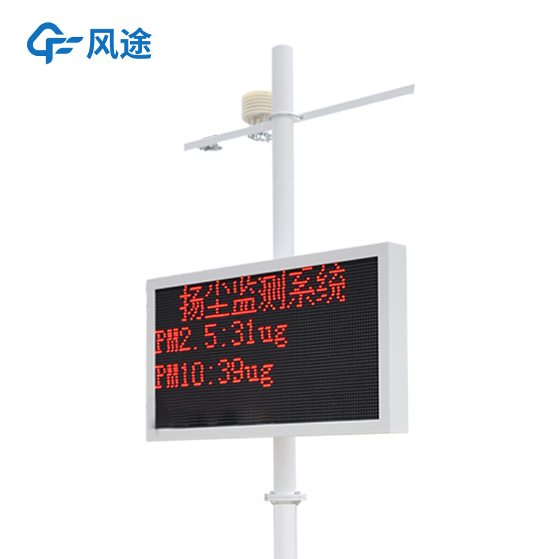 揚塵在線自動監測系統：覆蓋多場景的污染源與空氣質量監測工具